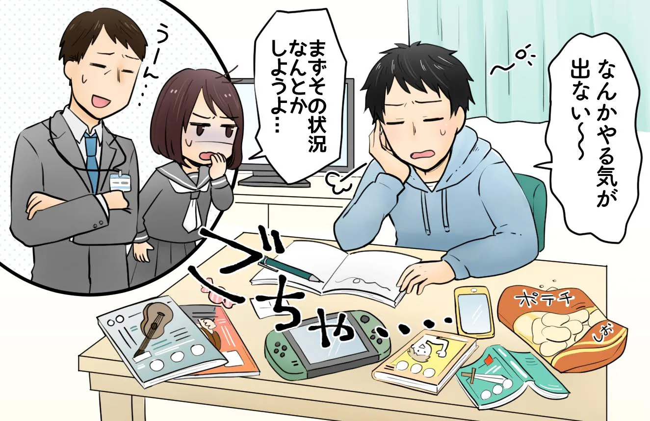 勉強のやる気が出ない原因と科学的解決策！脳を動かす即効裏技【2026】