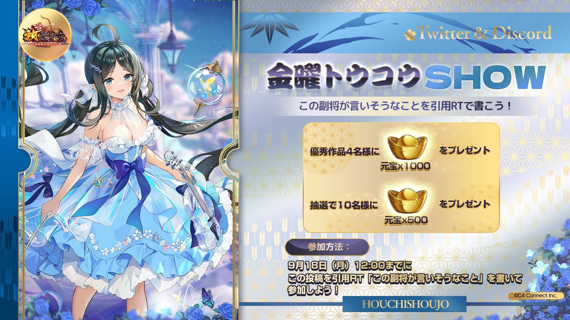 【2026最新】放置少女ギフトコード一覧と入力方法・注意点