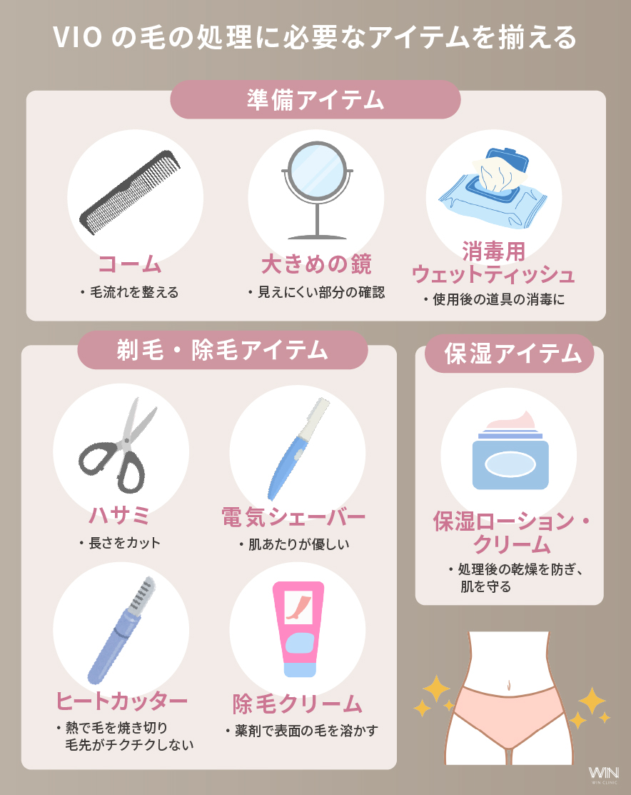 Vio自己処理の正しいやり方！チクチク防止と安全な剃り方完全解説