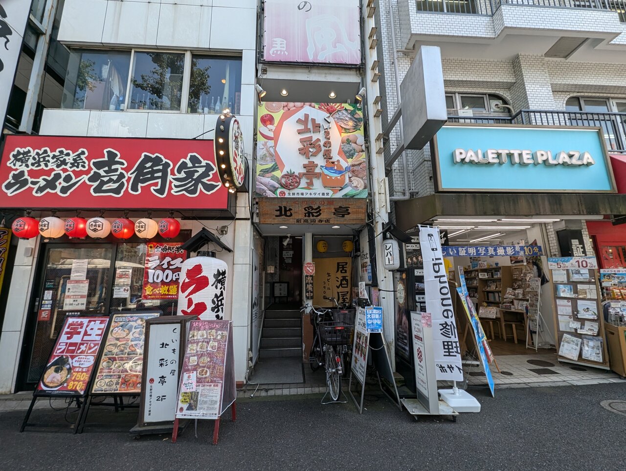 くいもの屋北彩亭の評判と現在地｜アキダイ直営の隠れ家を徹底解剖