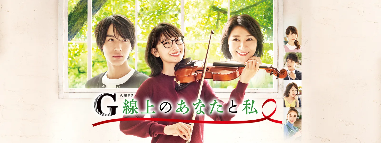 『G線上のあなたと私』最終回の結末と原作との決定的な違いを徹底解剖