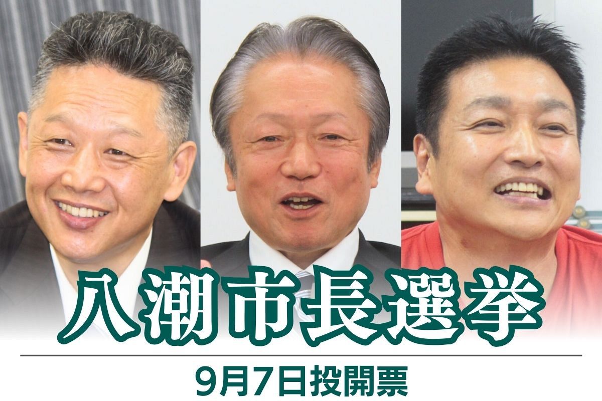 八潮市選挙の候補者一覧を総まとめ！経歴・公約比較と激戦の全貌