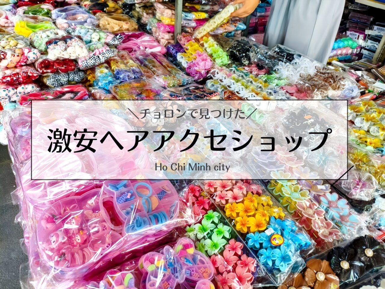 近くのアクセサリーショップ徹底攻略！2026最新の名店と失敗回避法