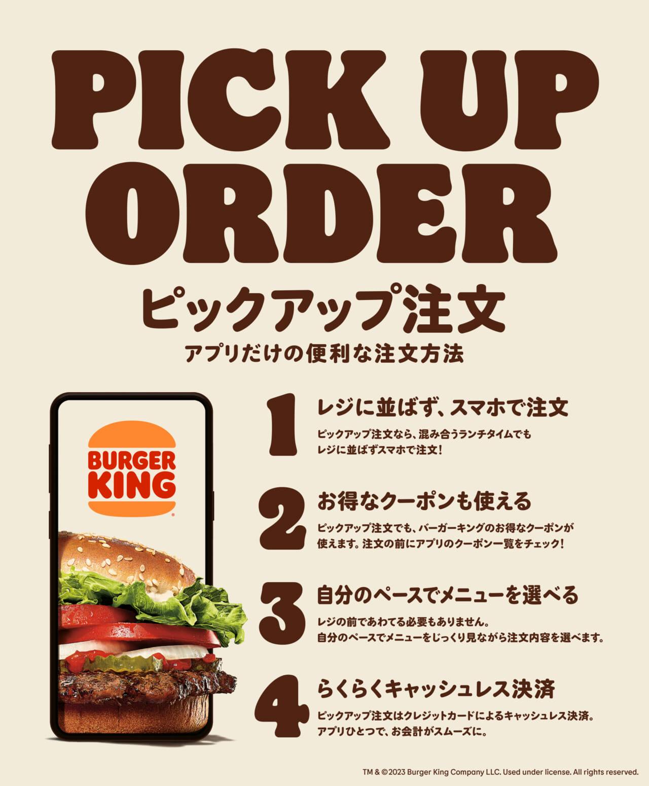 バーガーキングのモバイルオーダーでクーポンが使えない真相と活用術