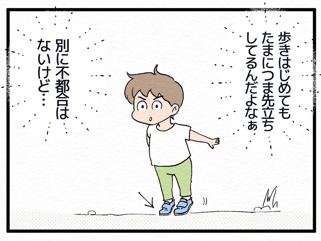 2歳のつま先歩きはなぜ？たまに見せる理由と受診の目安を徹底検証