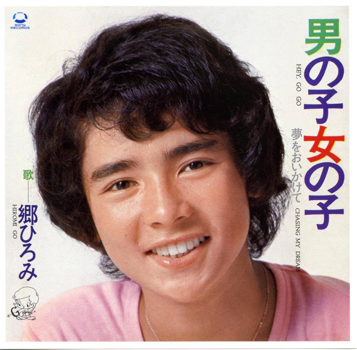 郷ひろみの若い頃は国宝級美少年！新御三家の秘話と現在を徹底比較