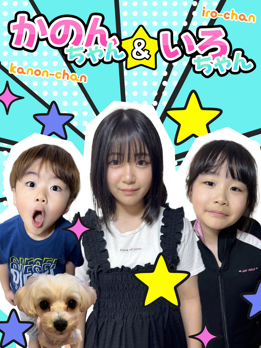 かのんちゃん・いろちゃんの現在は？家族構成や人気の秘密を徹底解説