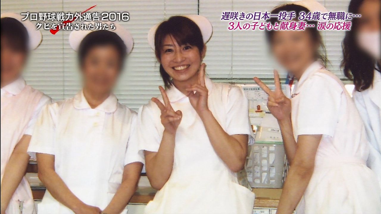 元ロッテ伊藤義弘の嫁と家族の今｜理学療法士転身を支えた妻の絆