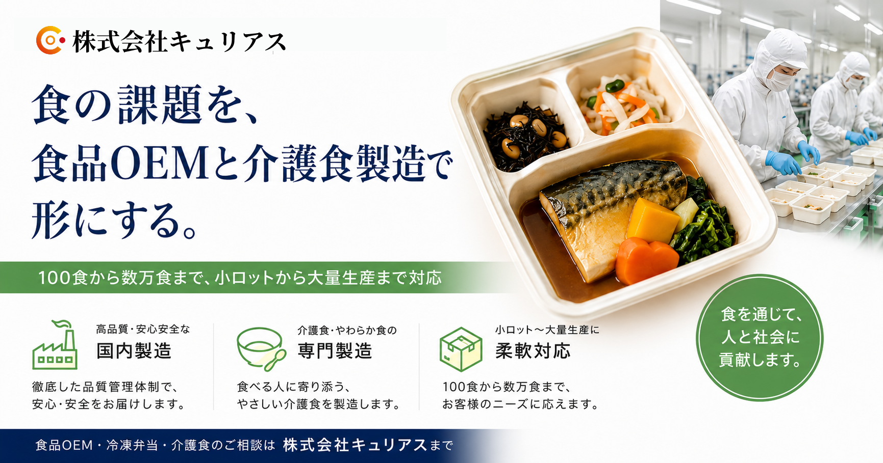 株式会社キュリアスの評判と年収の実態｜怪しい噂の真相と採用・業績を徹底解剖