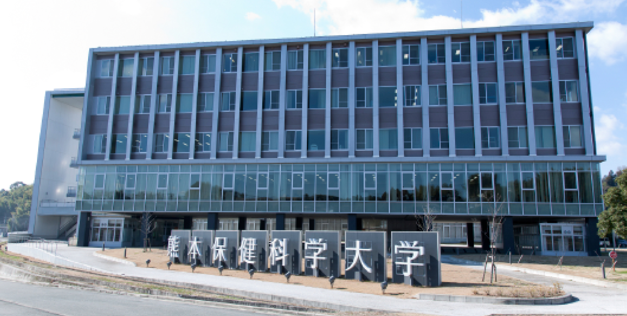 熊本保健科学大学はやばい？偏差値と国試合格率・就職の真相【2026】