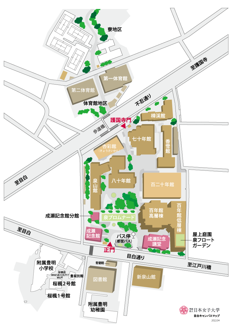 日本女子大学目白キャンパスの激変！隈研吾設計と全学部統合の現在