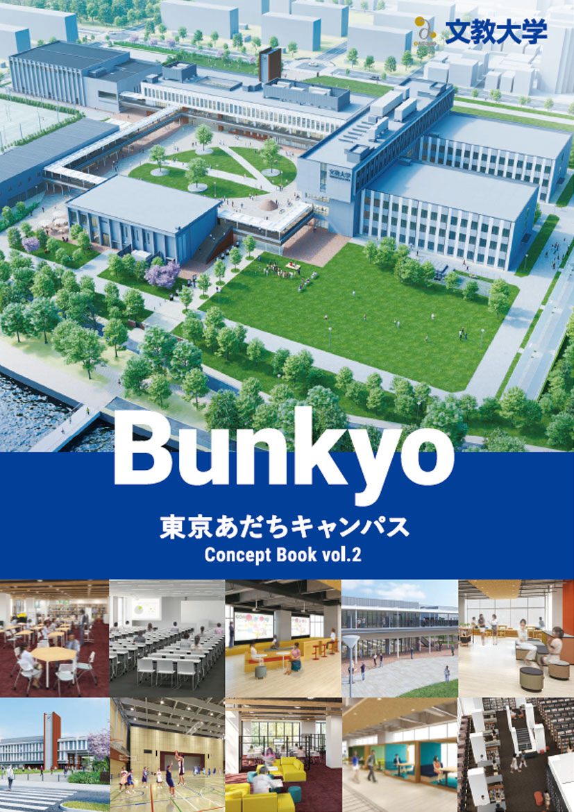 文教大学あだちキャンパスの評判と実態｜移転の真相や難易度を徹底検証
