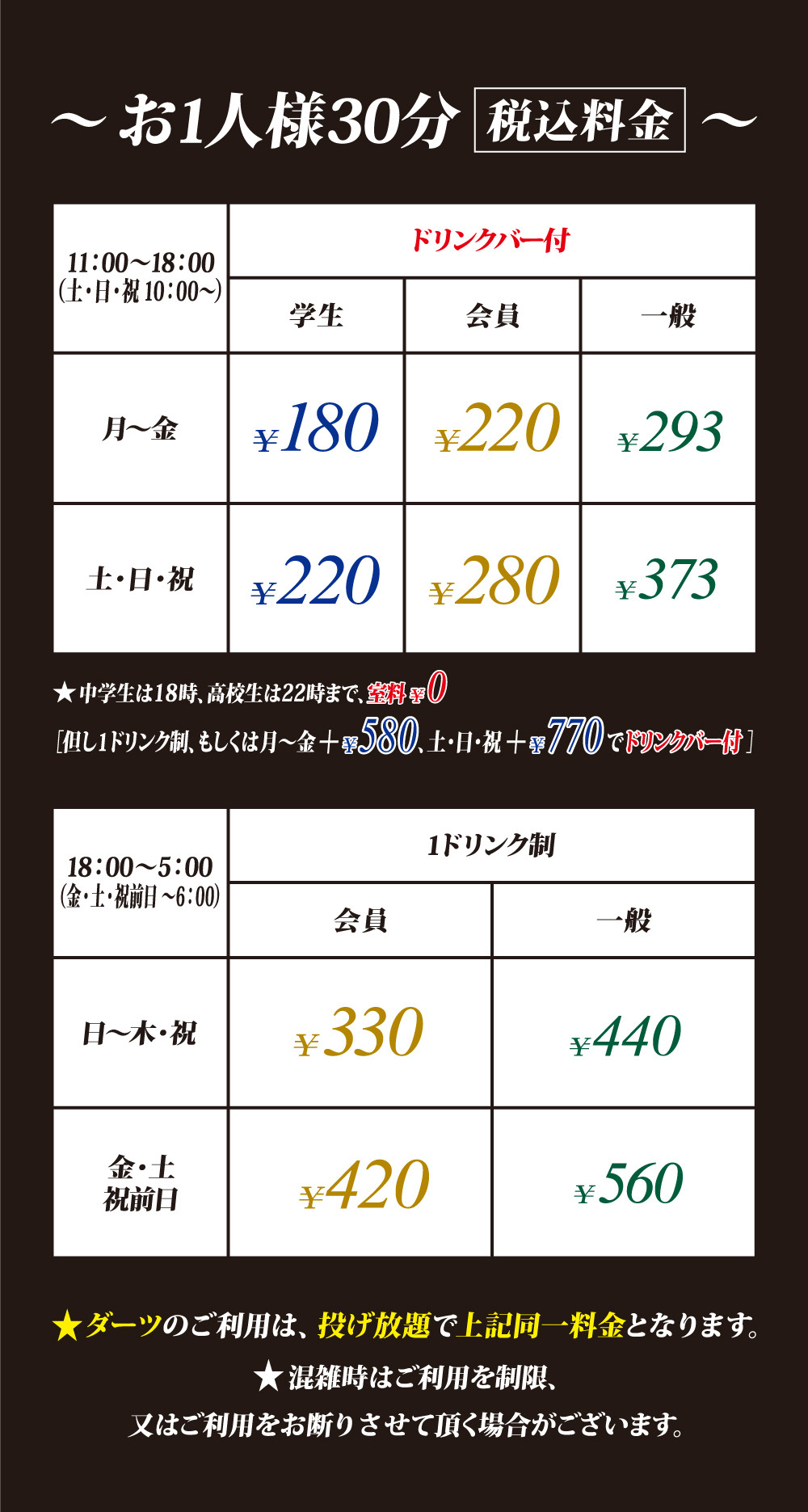 カラオケ館相模大野店の真相｜料金とフリータイムの落とし穴を暴く