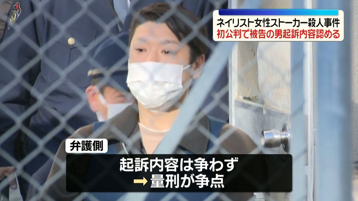 ネイリスト殺人事件の真相｜犯人の動機と裁判で明かされた全貌