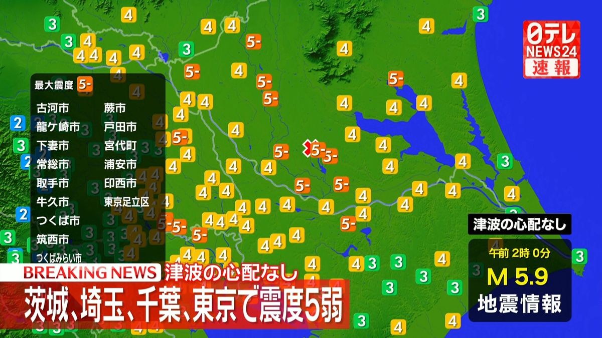 【速報】神奈川県で震度5弱を観測！津波や被害・首都直下との関連を徹底解説
