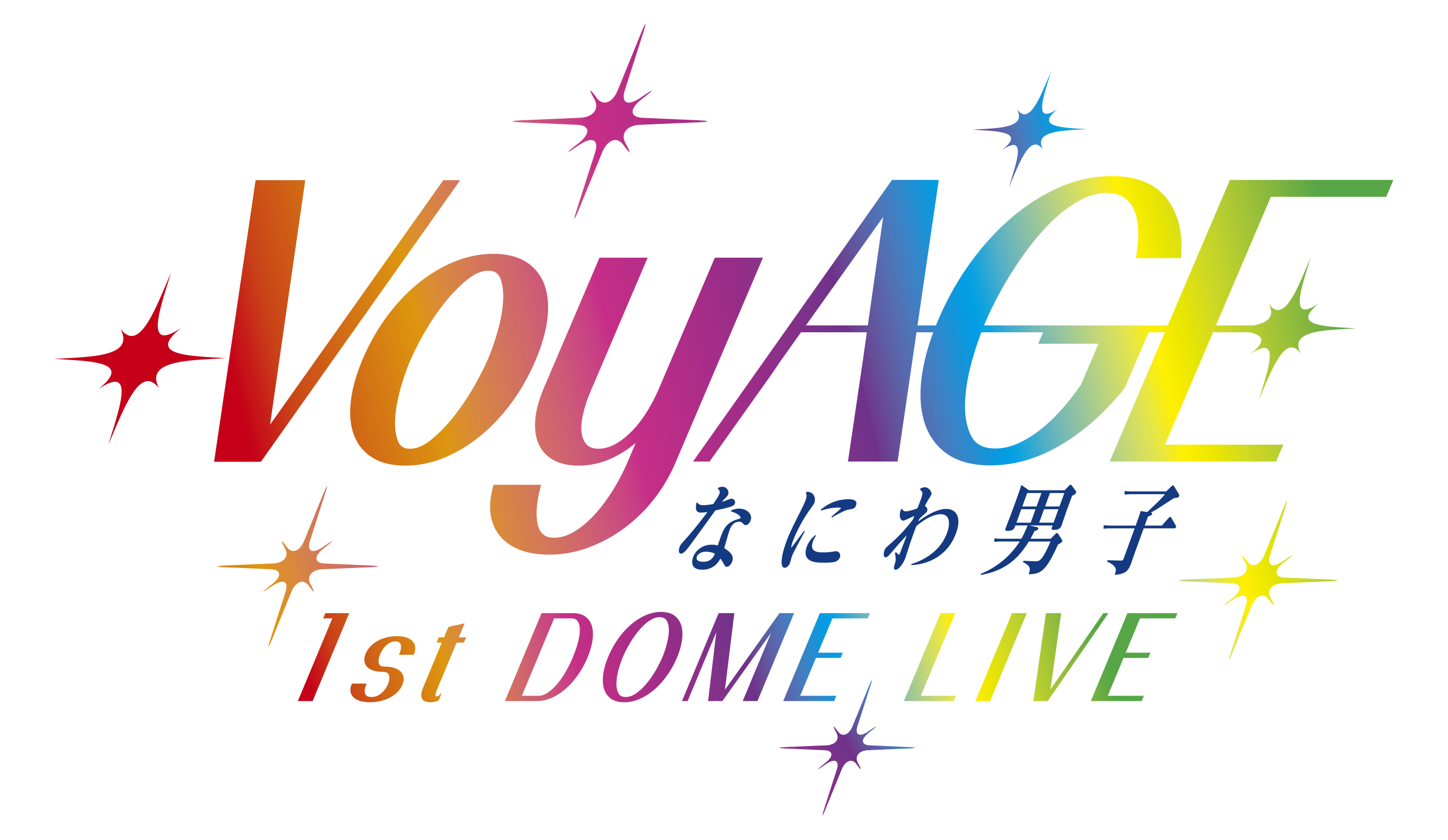 なにわ男子ドームツアー日程と倍率予想！公式発表の全貌を徹底追跡