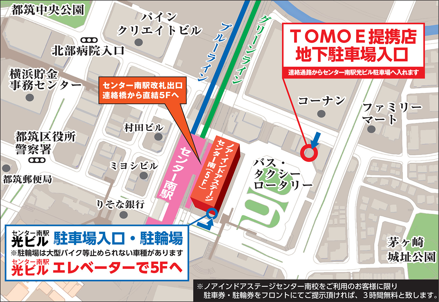 ノアセンター南の評判と料金を徹底解剖！通って判明した真実