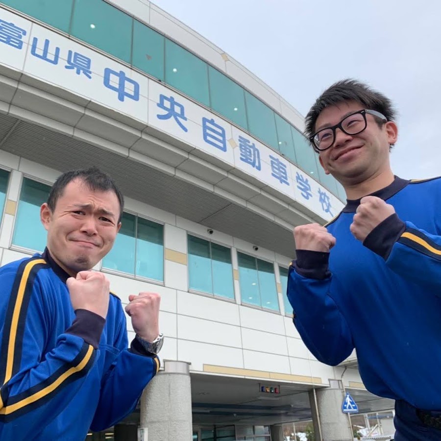 富山県中央自動車学校の評判は？教官の実態と予約の真相を徹底解剖