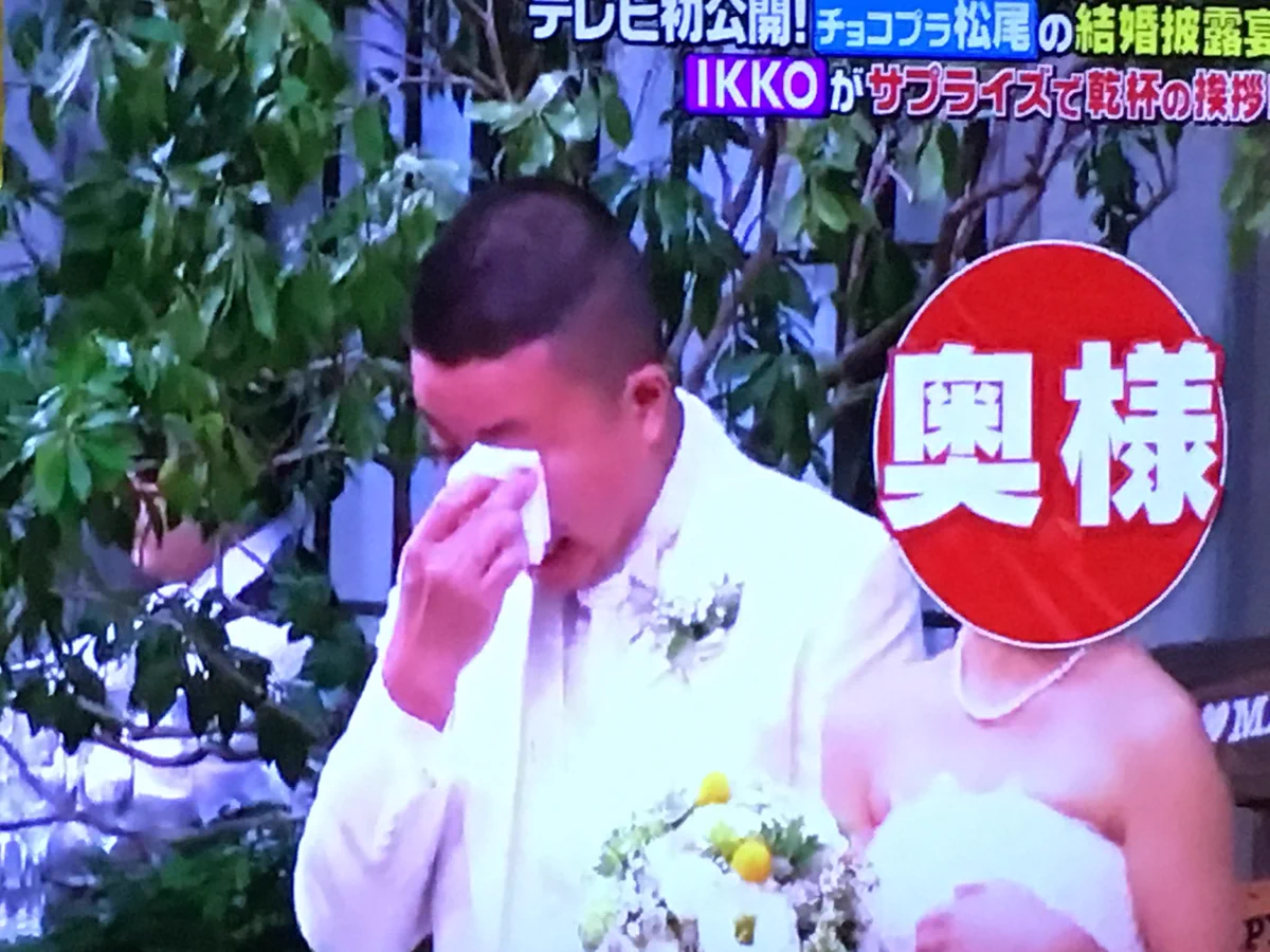 チョコプラ松尾の結婚真相と家族の現在！妻の素顔から子供まで徹底解明