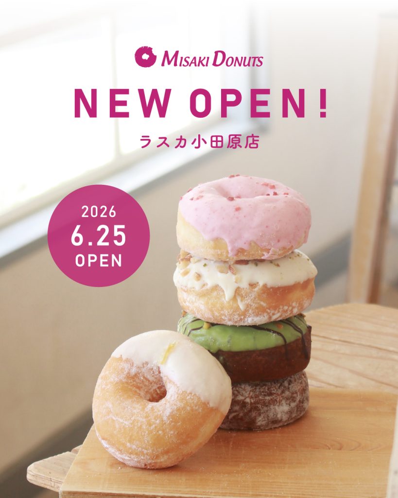 ミサキドーナツ人気の秘密！絶品メニュー・全店舗と通販日持ちを徹底解剖