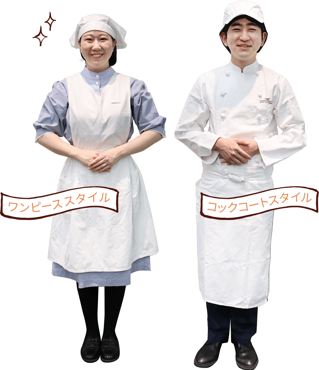 ステラおばさんの制服が可愛すぎる！男性衣装や歴代エプロンの真実