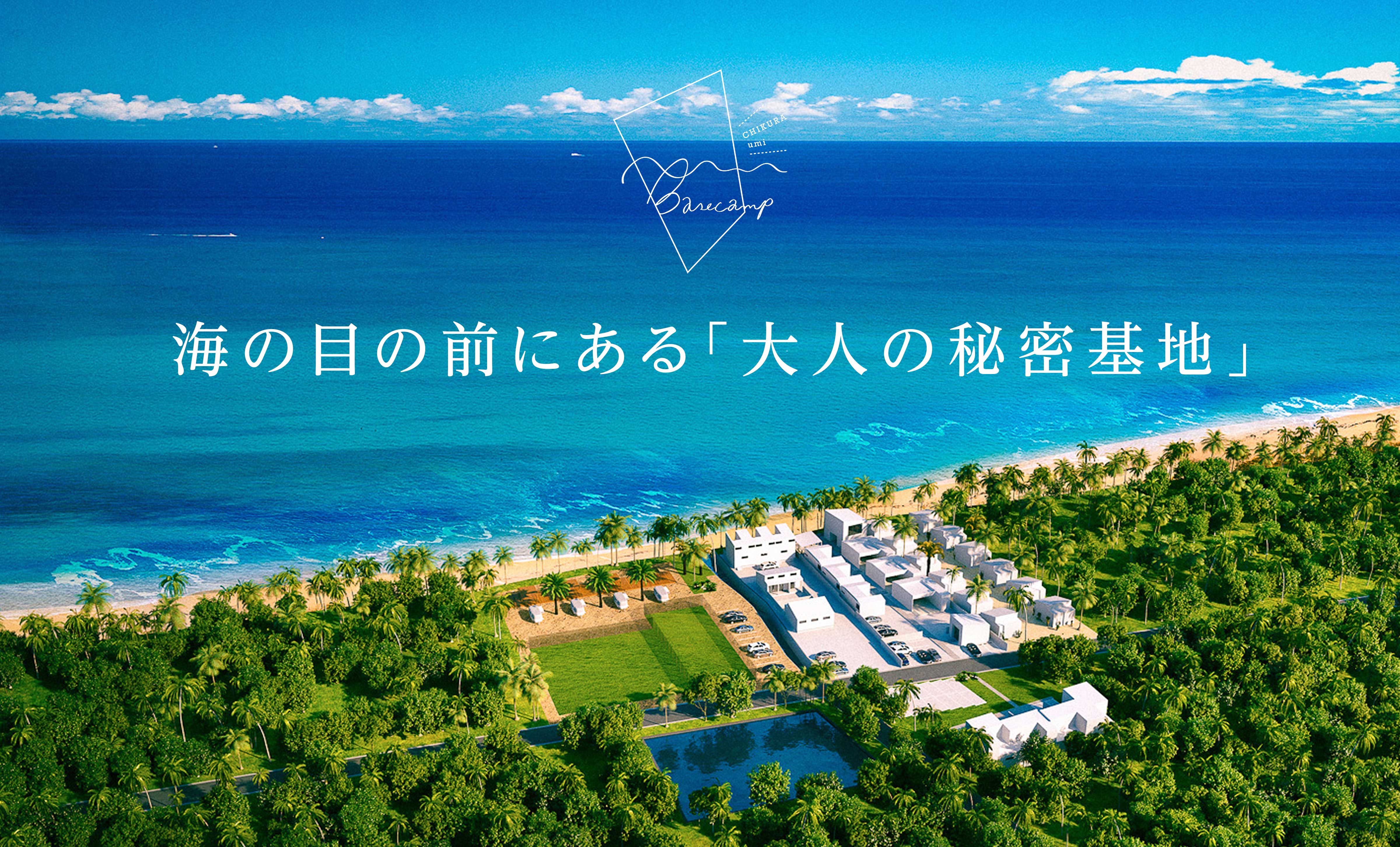 南房総チクラウミベースキャンプ徹底検証｜サウナと料金の全貌