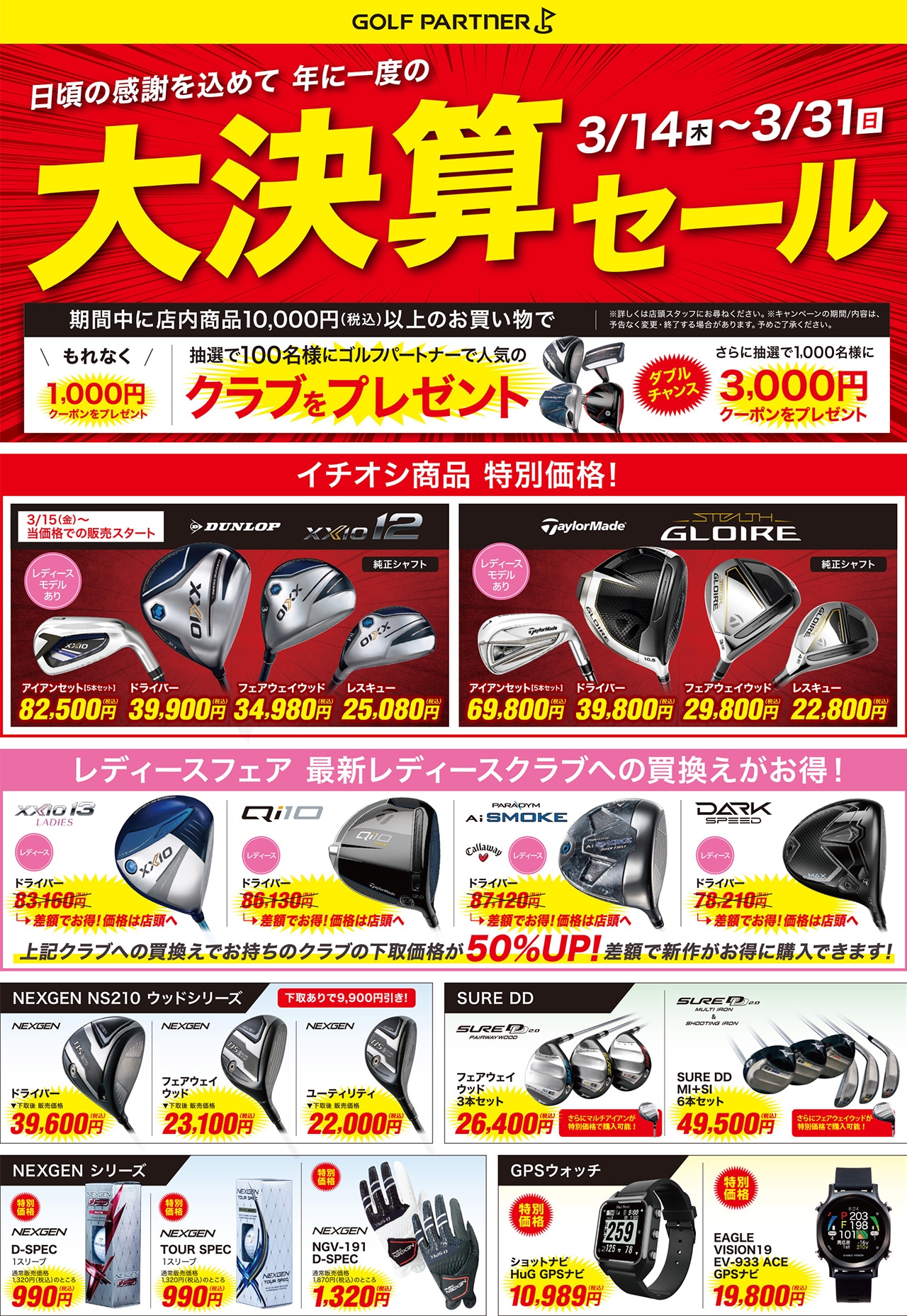 ゴルフパートナー中古は本当にお得？評判と失敗しない選び方を徹底検証