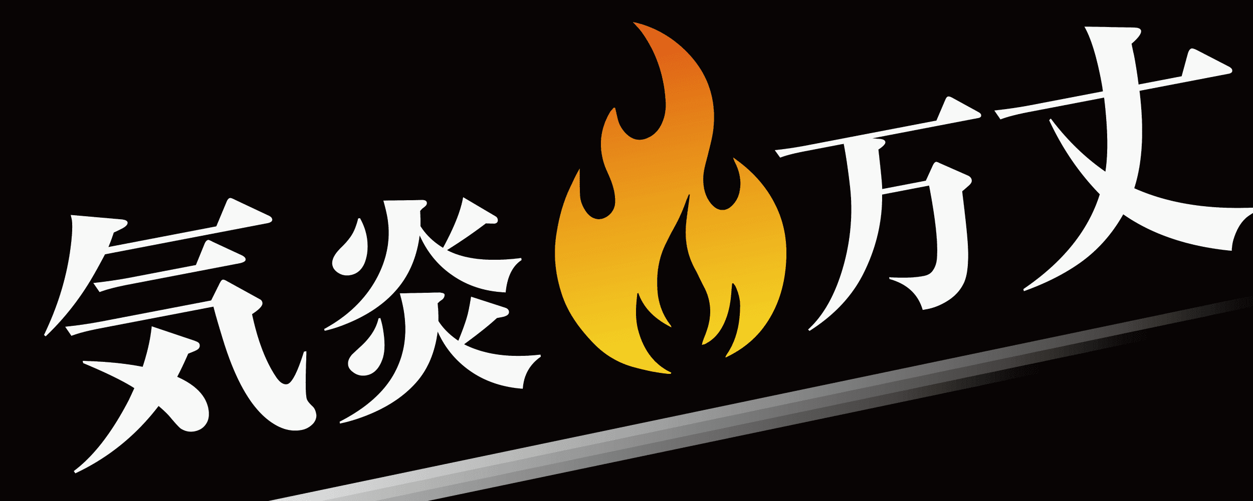 運動会スローガン四字熟語決定版！赤白青組別・団旗を彩る傑作集