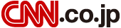 Cnnニュースで英語力を覚醒！生きた時事英語とリスニング攻略法