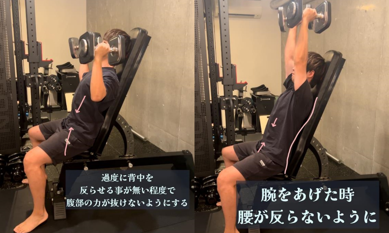 ダンベルショルダープレス攻略｜効かない原因とメロン肩を作る新常識