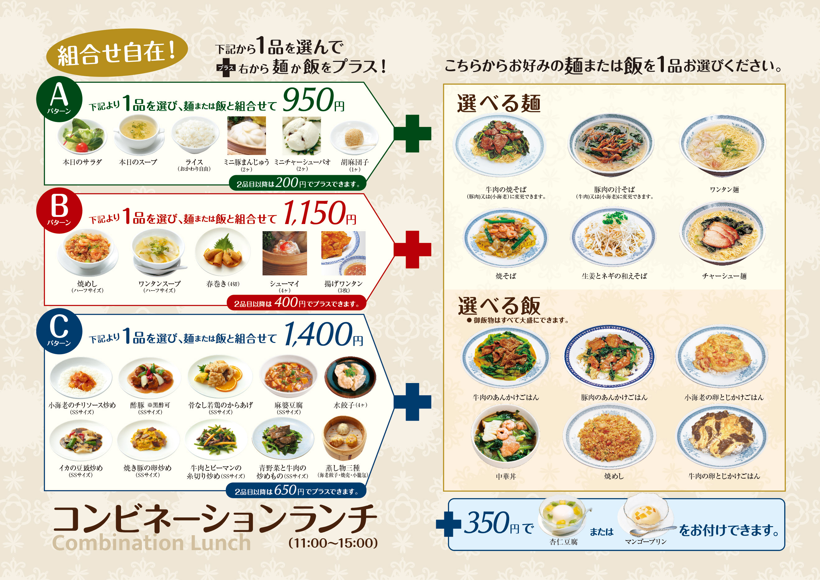 神戸元町・別館牡丹園の噂と真実！本館との違いや名物焼きそばを徹底解剖