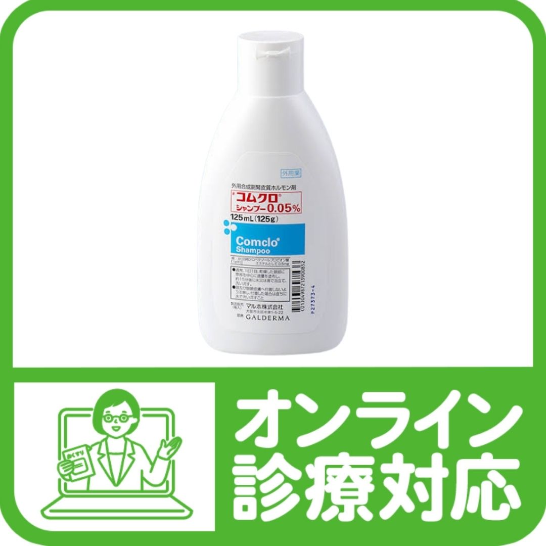 コムクロシャンプーの効果と使い方｜市販・副作用・薬価の真実を解説