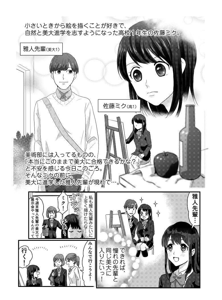 美大に入るには画塾が必須？独学合格の可能性とリアルな学費を徹底解説