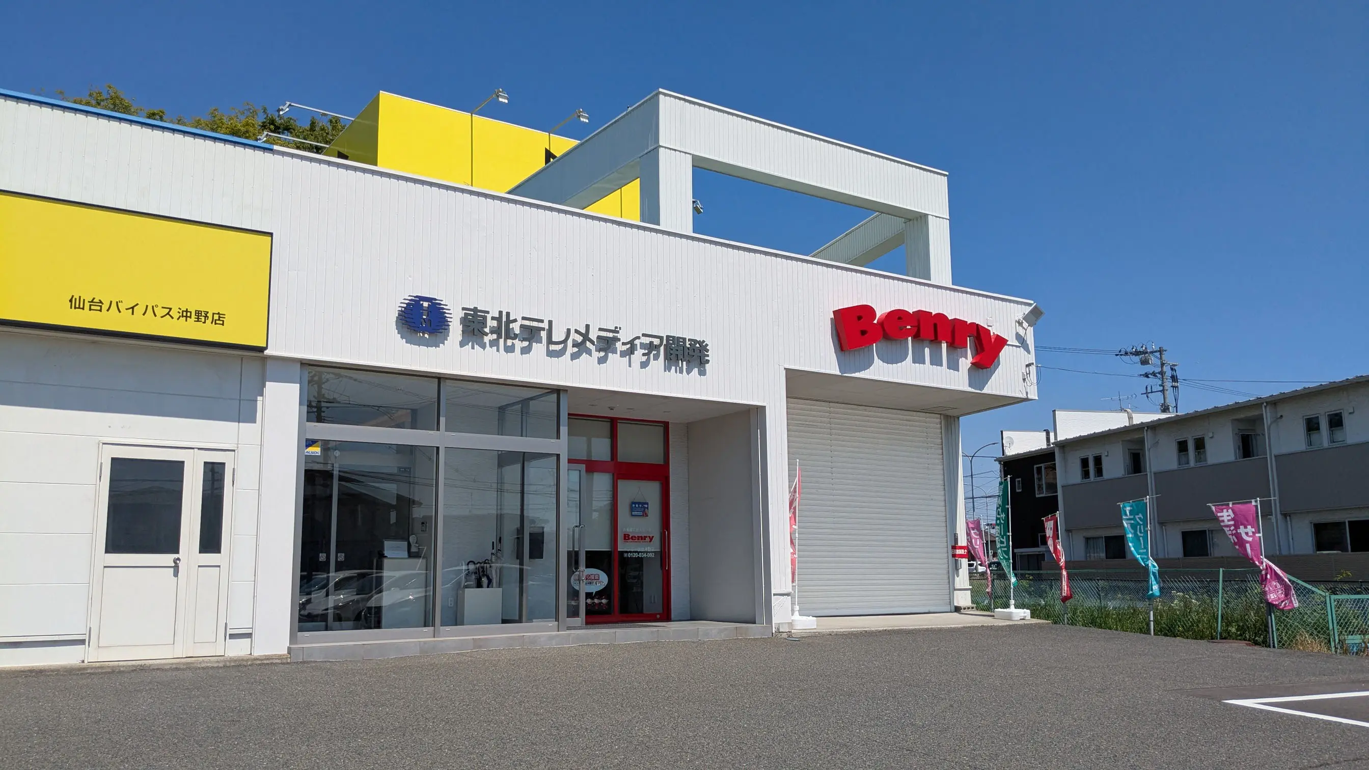 東北テレメディアの評判と実態！電話番号や年収・口コミの真相を追う