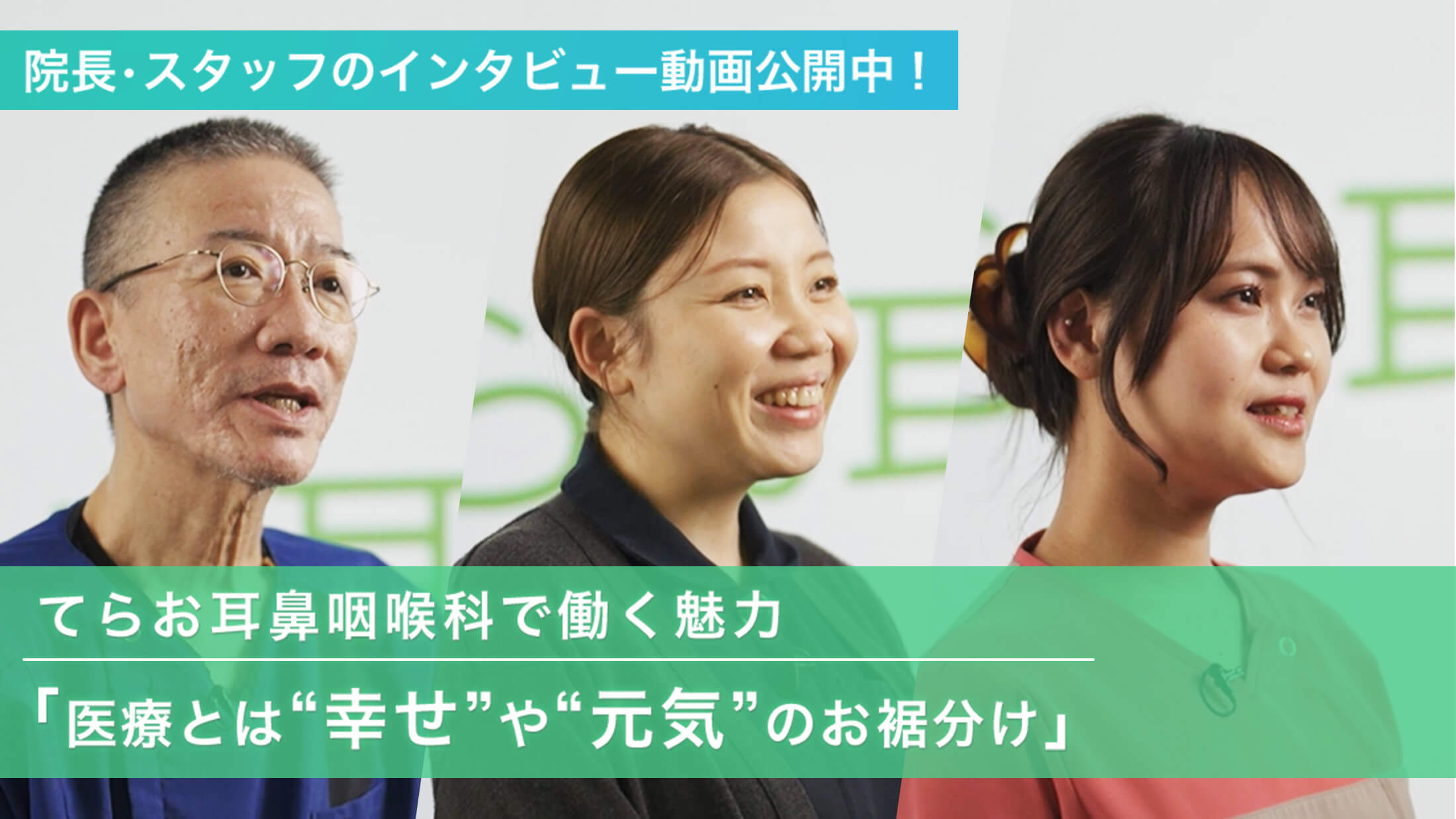 てらお耳鼻咽喉科の評判と予約攻略法｜混雑回避と医師の対応を徹底検証