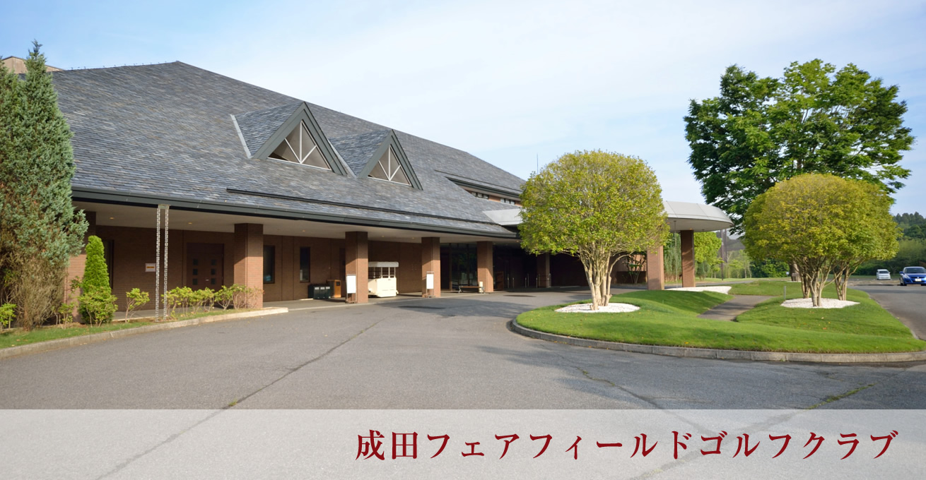 成田フェアフィールド宿泊の真相！口コミと空港送迎・朝食コスパ検証