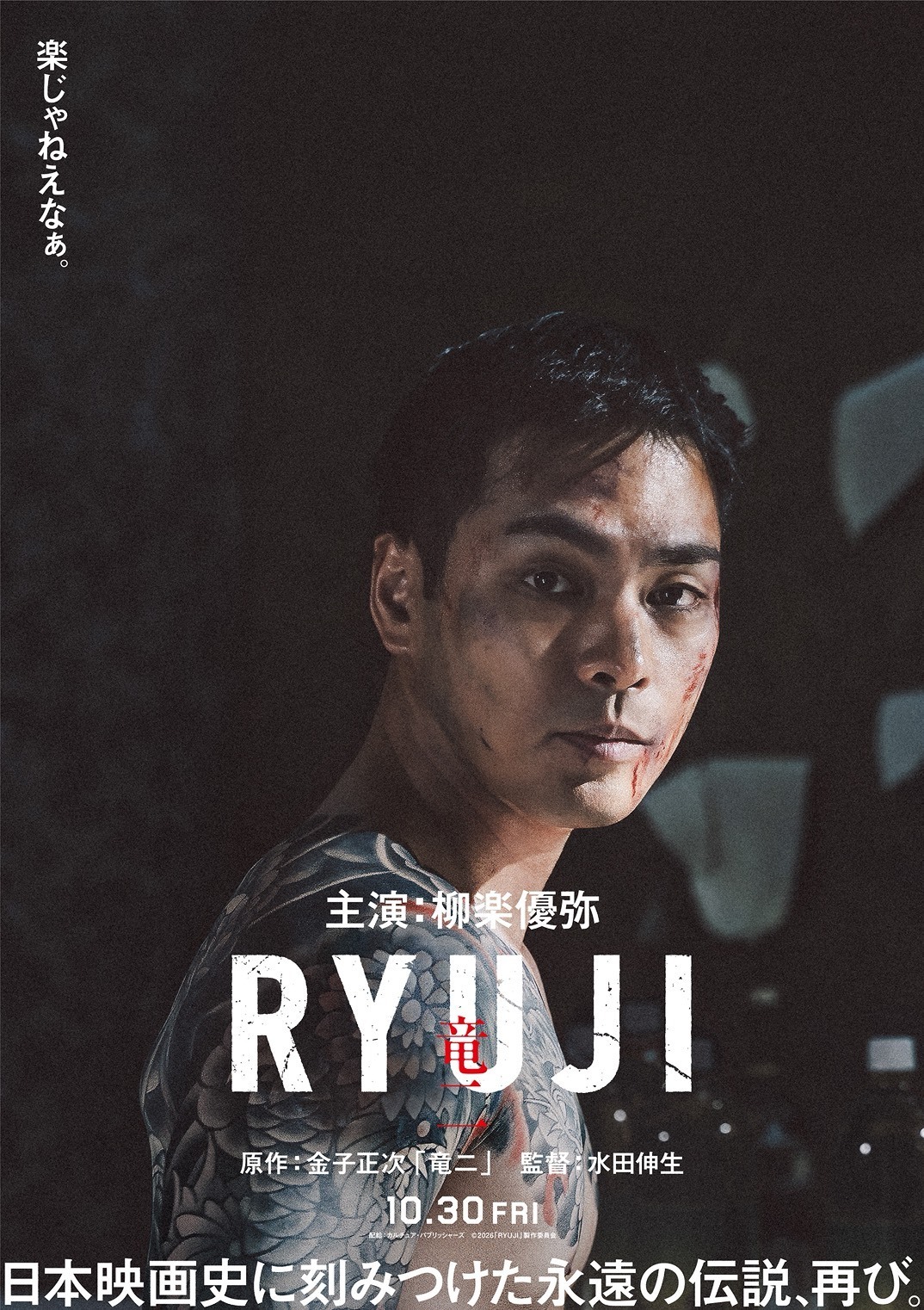柳楽優弥の映画おすすめ代表作ランキング！名作から最新作まで徹底解説