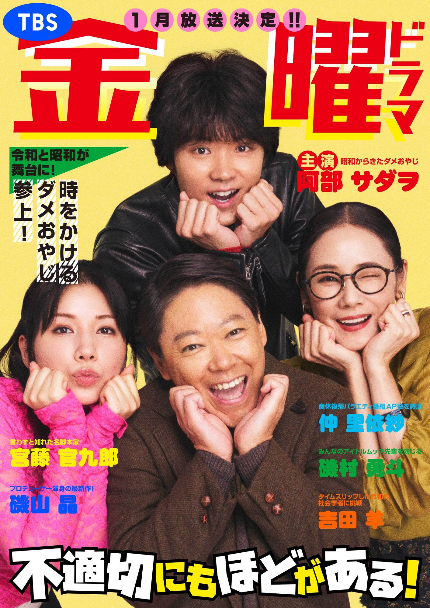 磯村勇斗の出演ドラマ傑作選！カメレオン俳優の神演技と最新配信情報