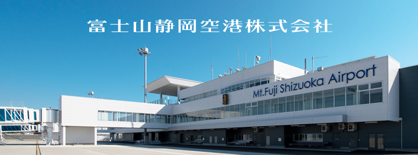 富士山静岡空港が激変！2026年の新路線ラッシュと「新駅構想」激論のリアル