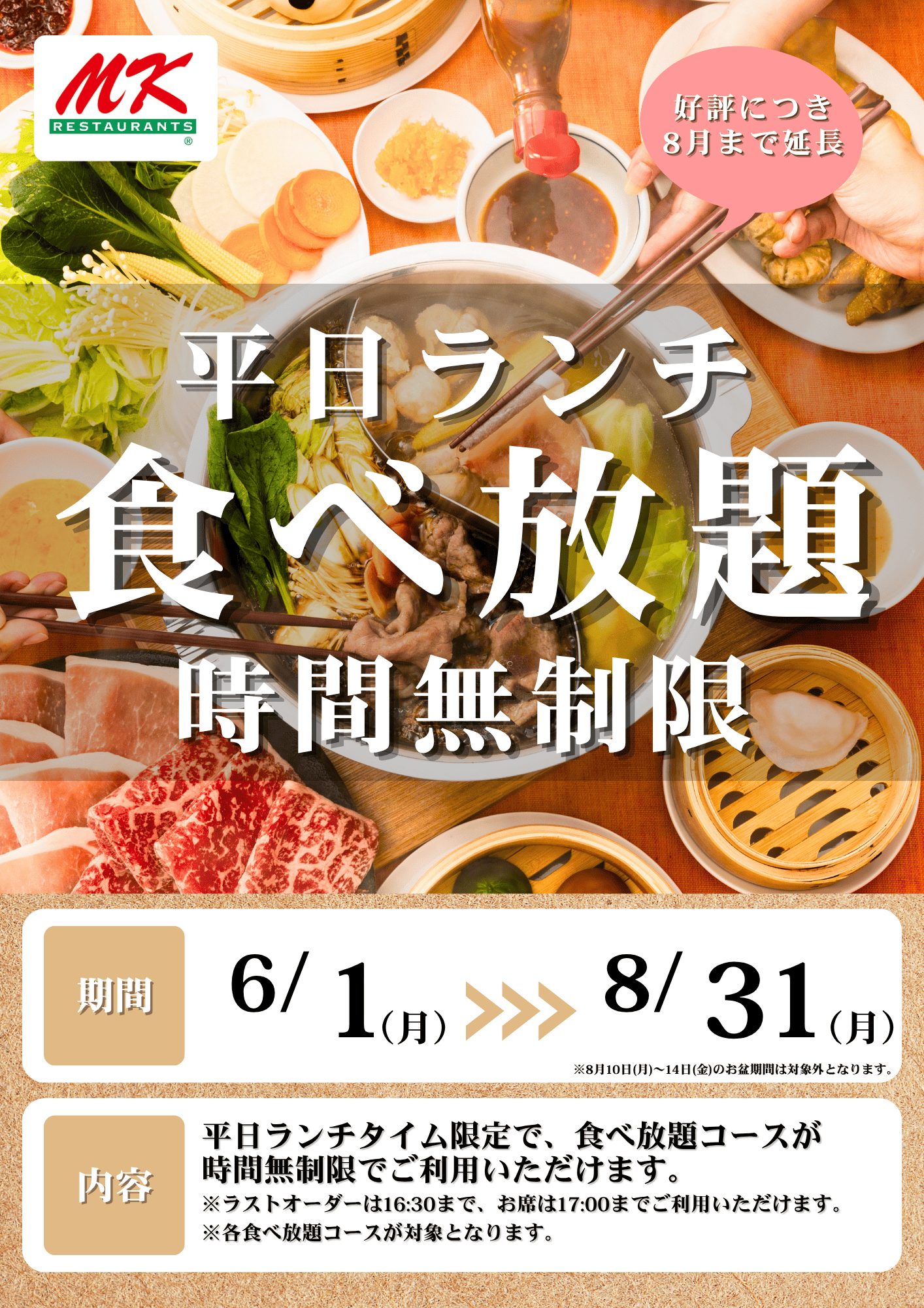 【2026最新】久留米のしゃぶしゃぶ食べ放題はどこが正解？コスパ最強店を徹底比較