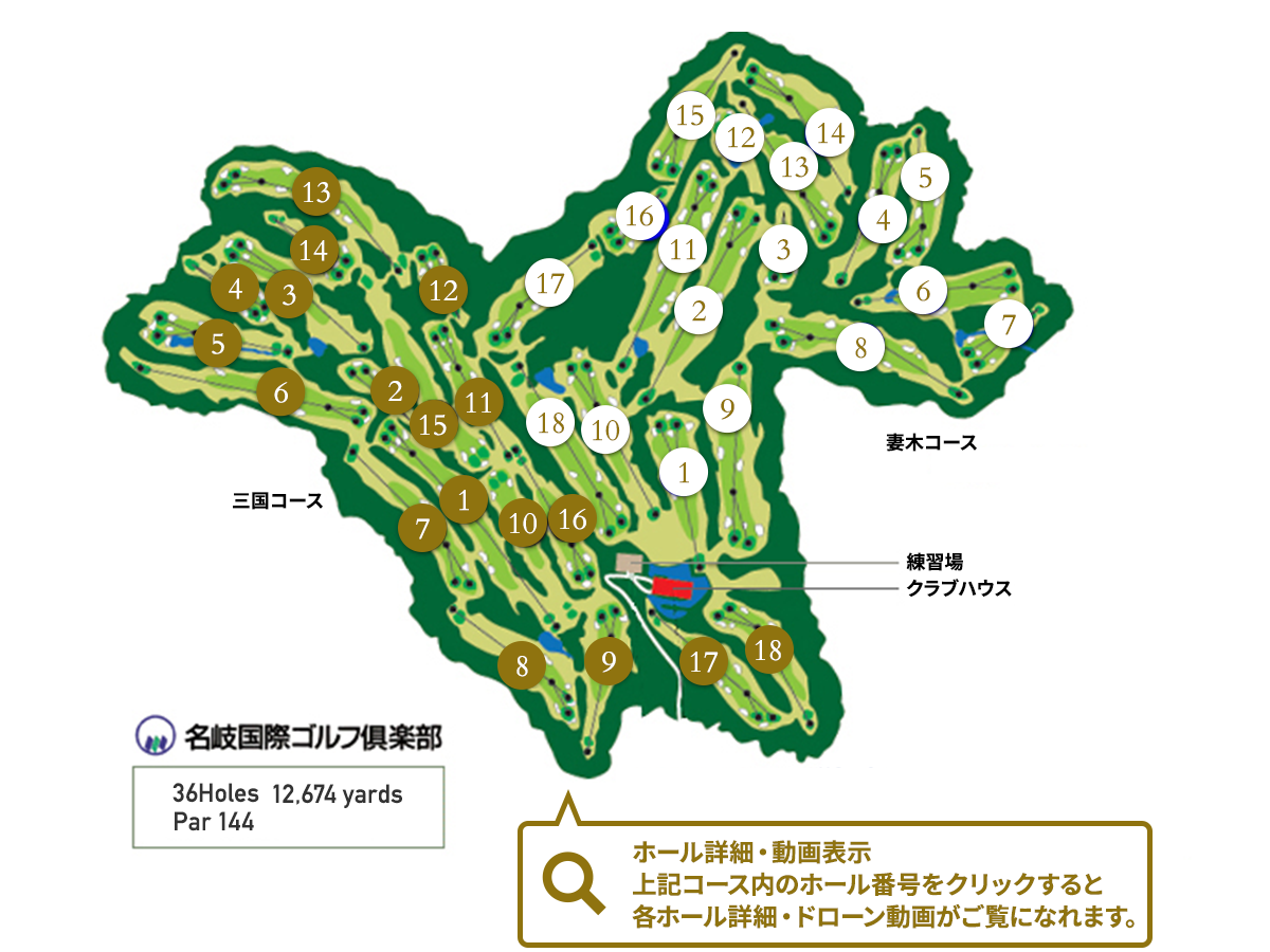 名岐国際ゴルフ倶楽部の評判と難易度は？2コース攻略と予約の罠を徹底解剖