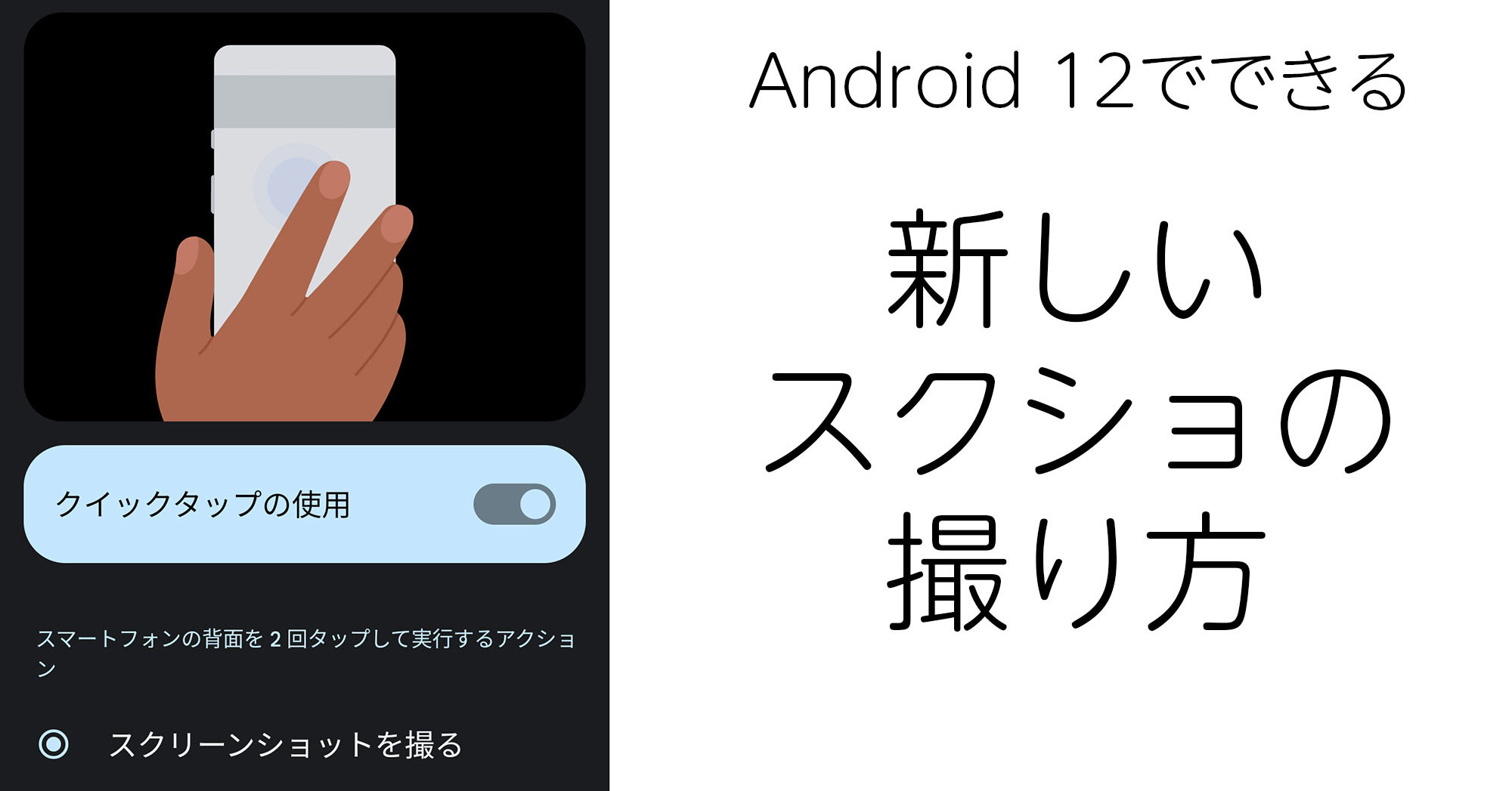 Androidスクショの撮り方完全解説！2026年最新の裏ワザと保存不能の真相