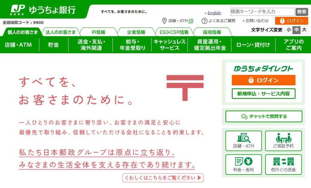 ファミマゆうちょAtm手数料は無料？土日夜間の注意点と損しない裏ワザ