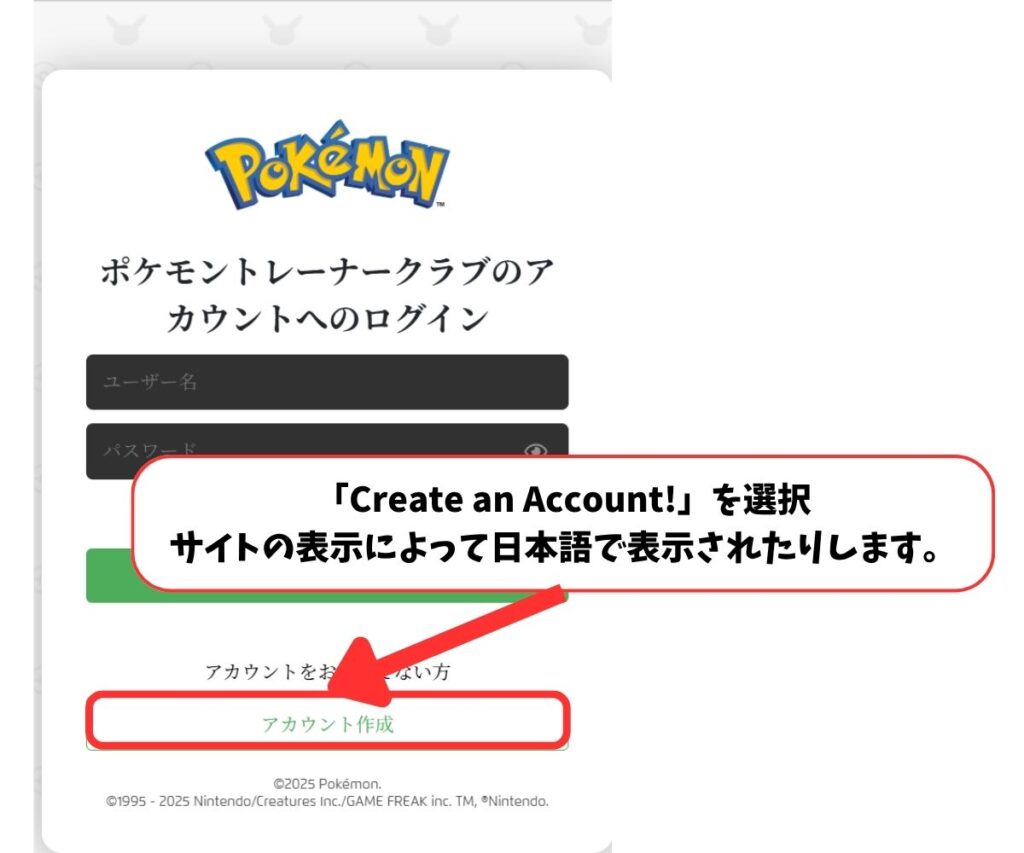 ポケモントレーナーアカウントにログインできない？原因と復旧手順を徹底解説