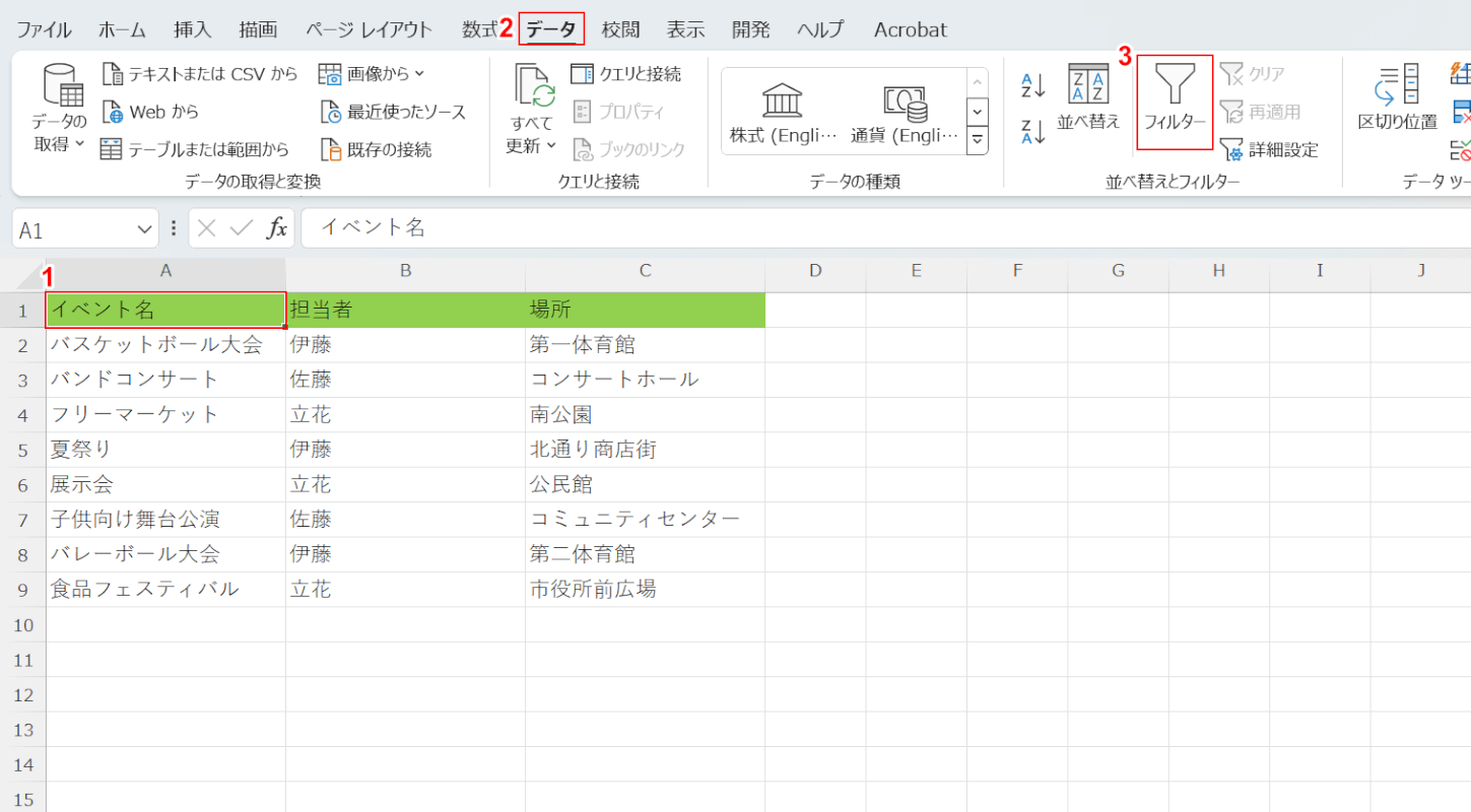 エクセルで表から抽出して別表を作る！Filter関数＆最新自動化術