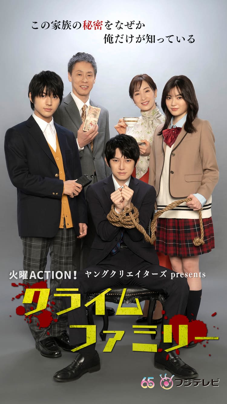 本郷奏多ドラマの真骨頂！怪演の理由と2026年最新作の衝撃