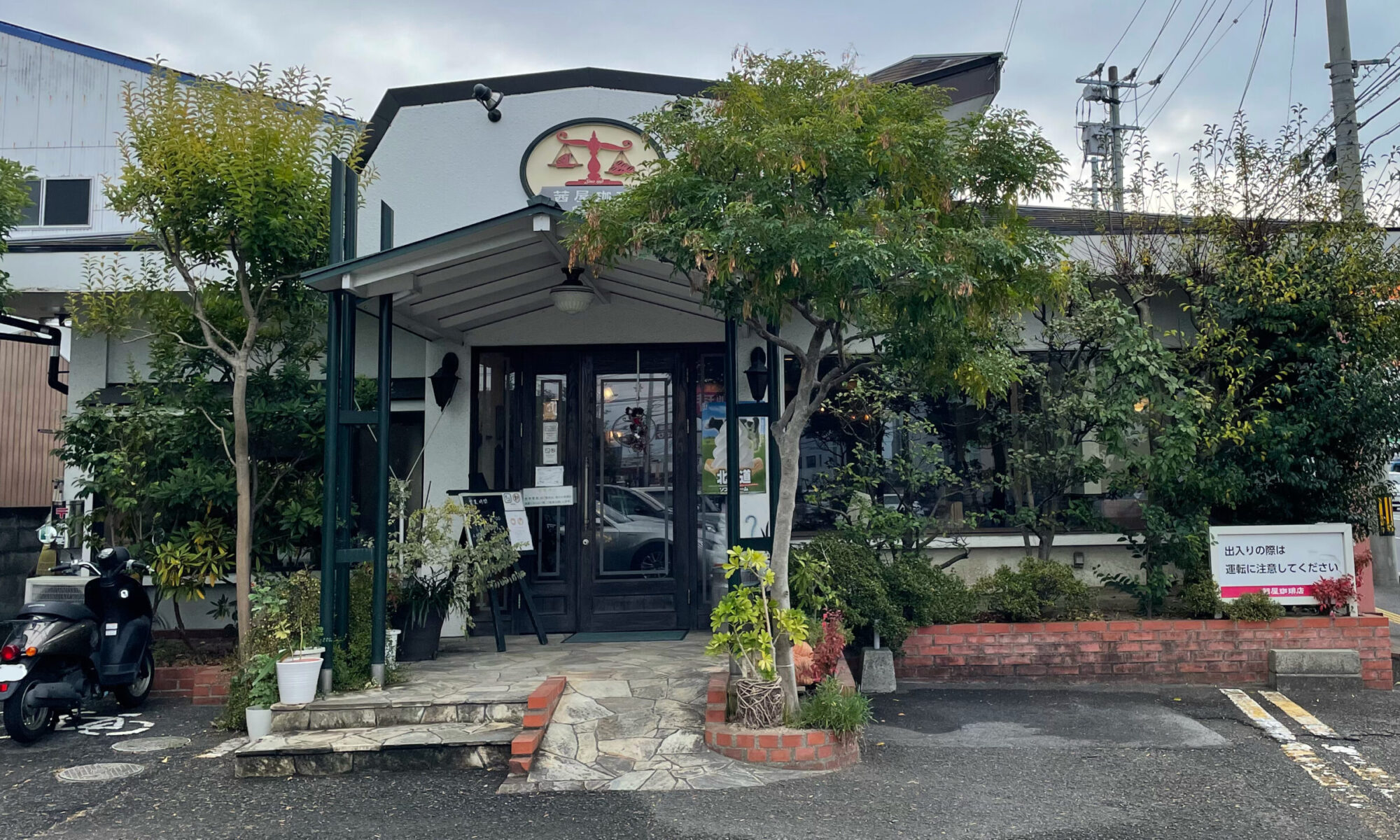 茜屋珈琲店はなぜ1杯千円超でも愛されるのか？軽井沢発名店の真価