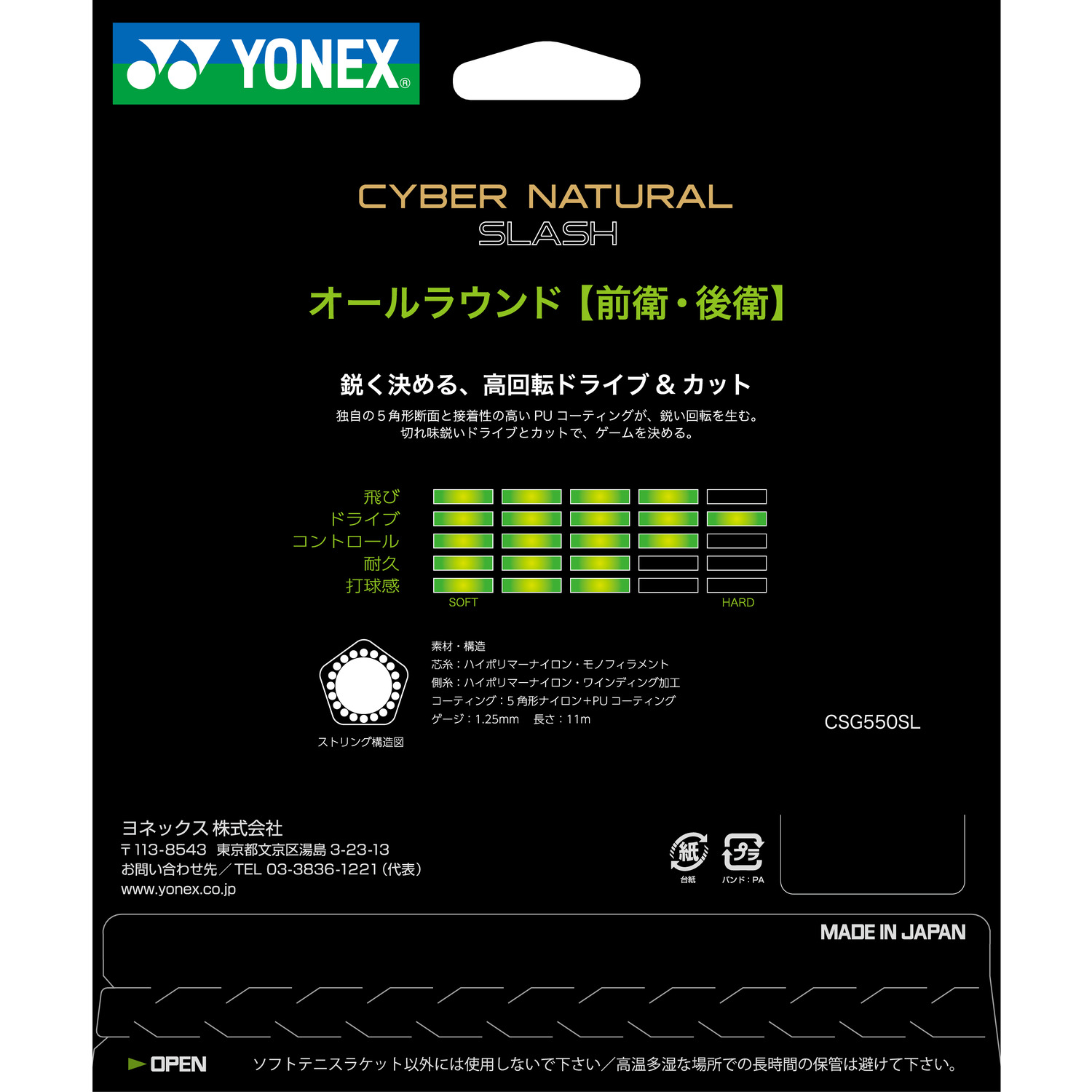 サイバーナチュラルスラッシュの真価と打感を徹底解剖【2026】