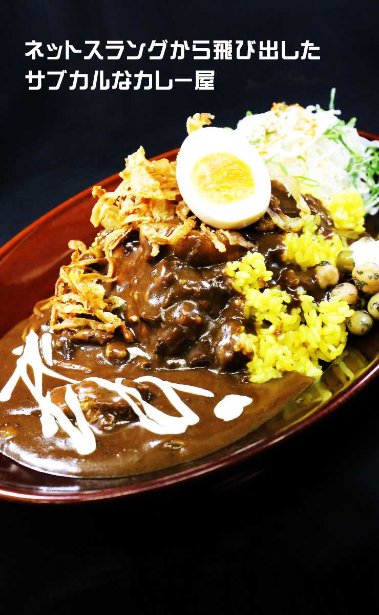 カレーは飲み物元ネタの真相と専門店解剖｜ウガンダ伝説から現在まで