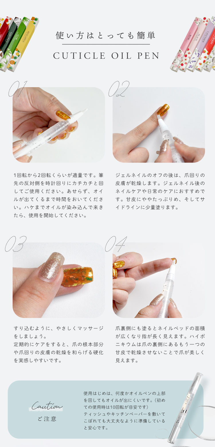 キューティクルオイルは意味ない？爪を変える正しい使い方と最新おすすめ
